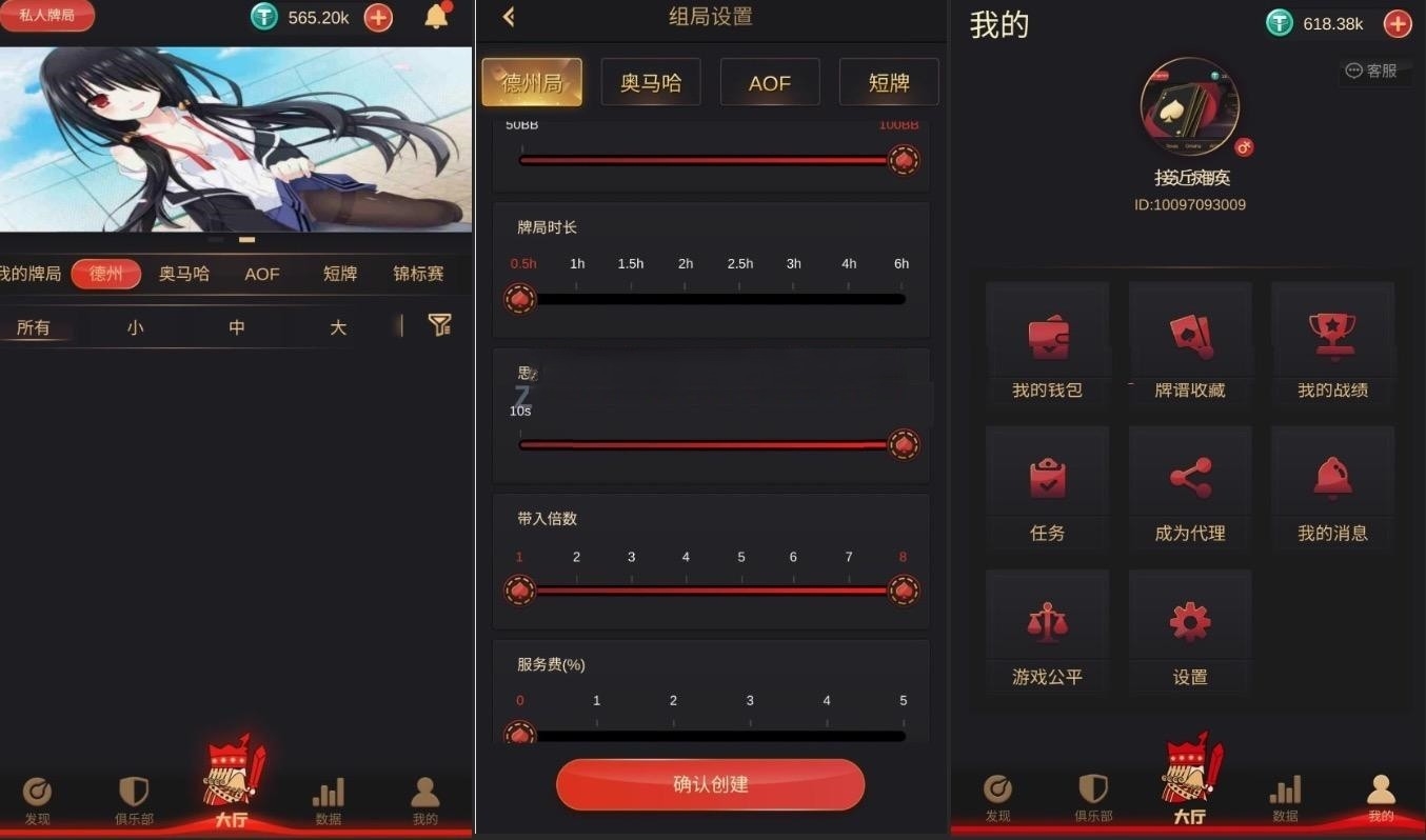 图片[12]-红色德州源码 德州扑克游戏多语言版/Unity+JAVA版APP双端源码/中英繁三语言+带控+带彩池持仓/完美运行-源码交易网