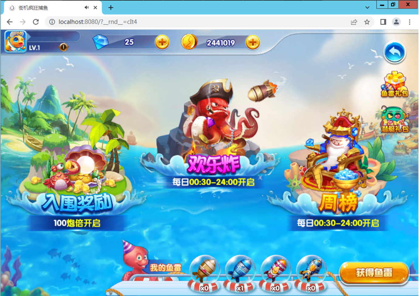 图片[2]-H5深海街机捕鱼全套组件-源码交易网