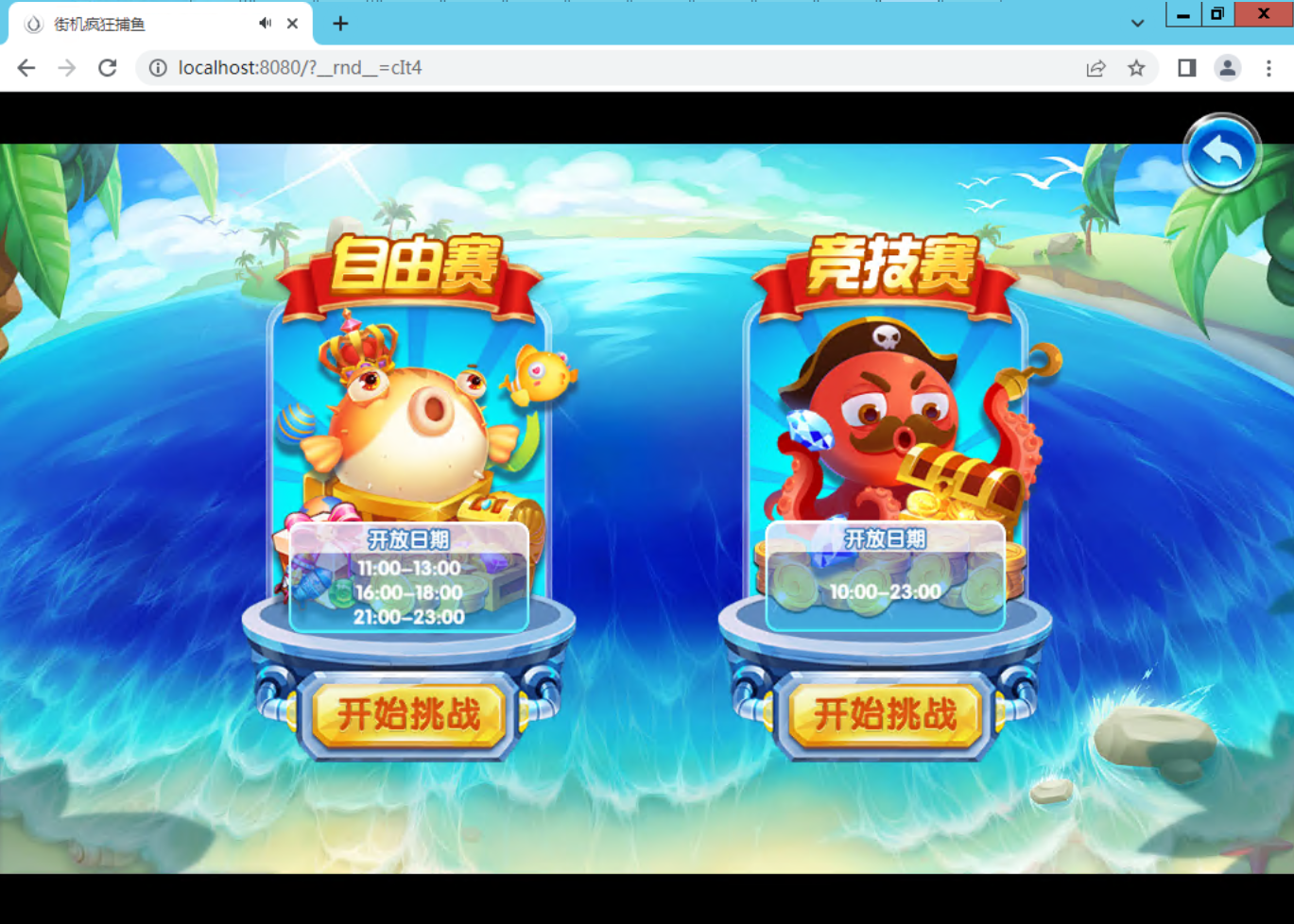 图片[4]-H5深海街机捕鱼全套组件-源码交易网