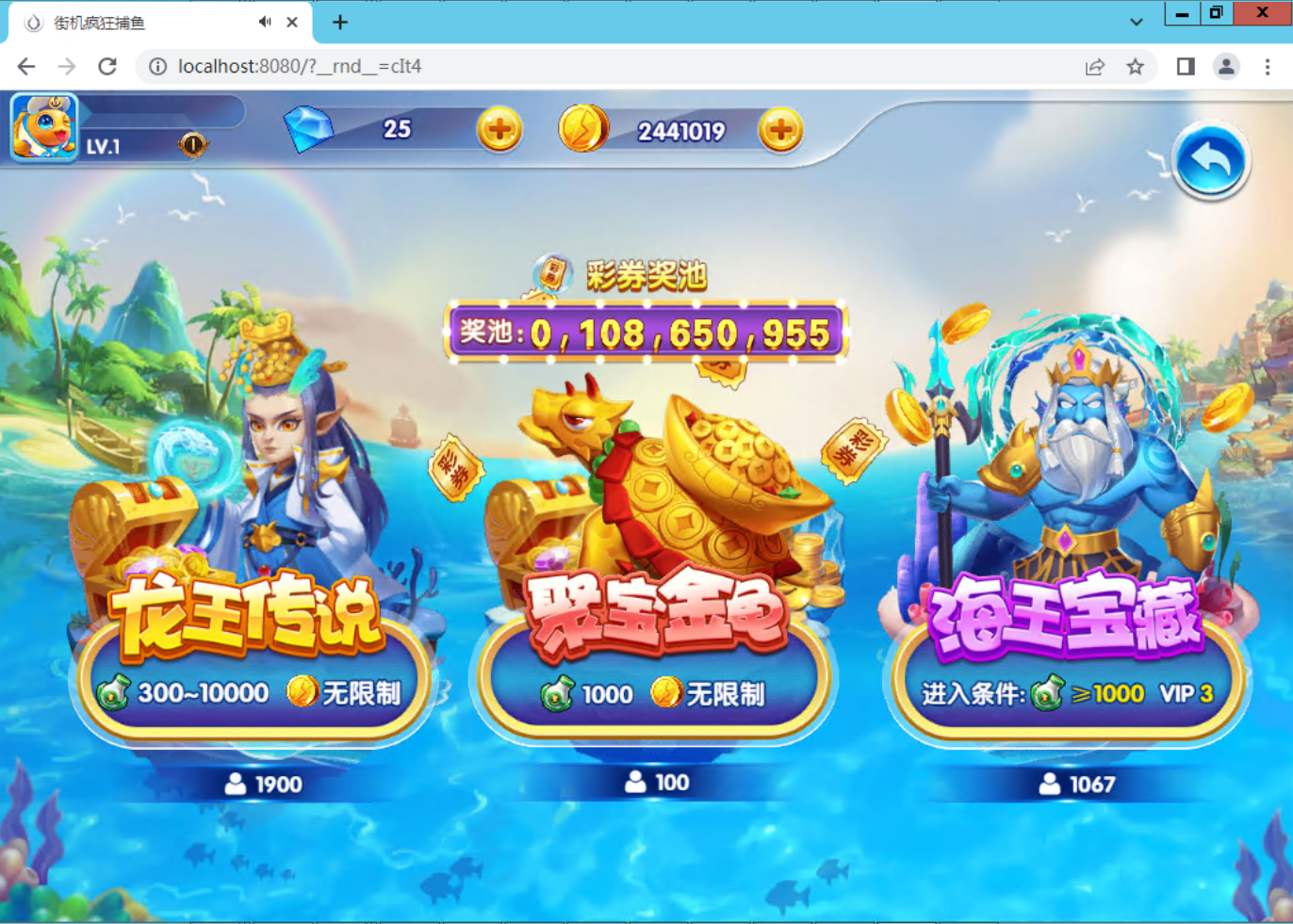 H5深海街机捕鱼全套组件-源码交易网