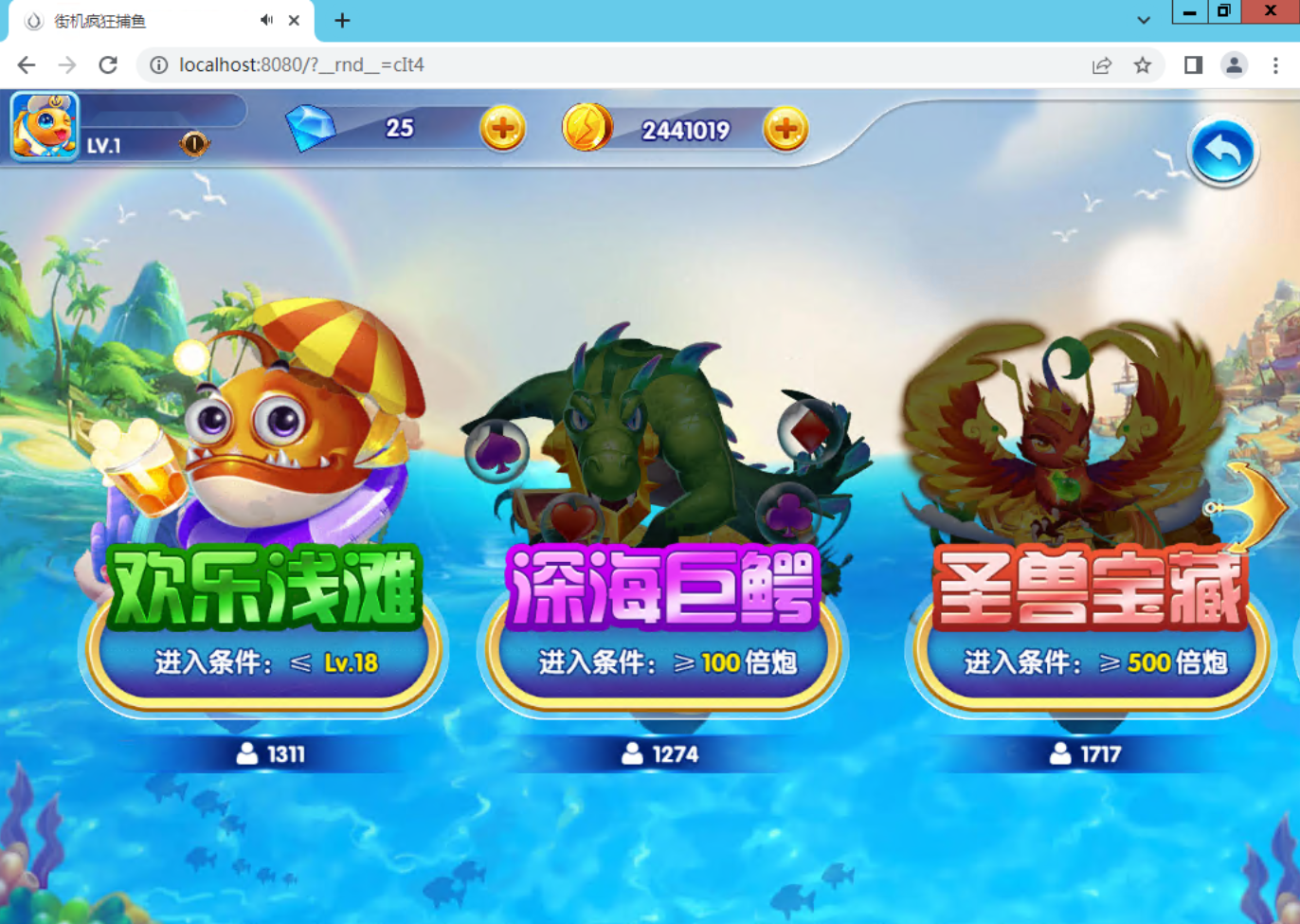 图片[5]-H5深海街机捕鱼全套组件-源码交易网