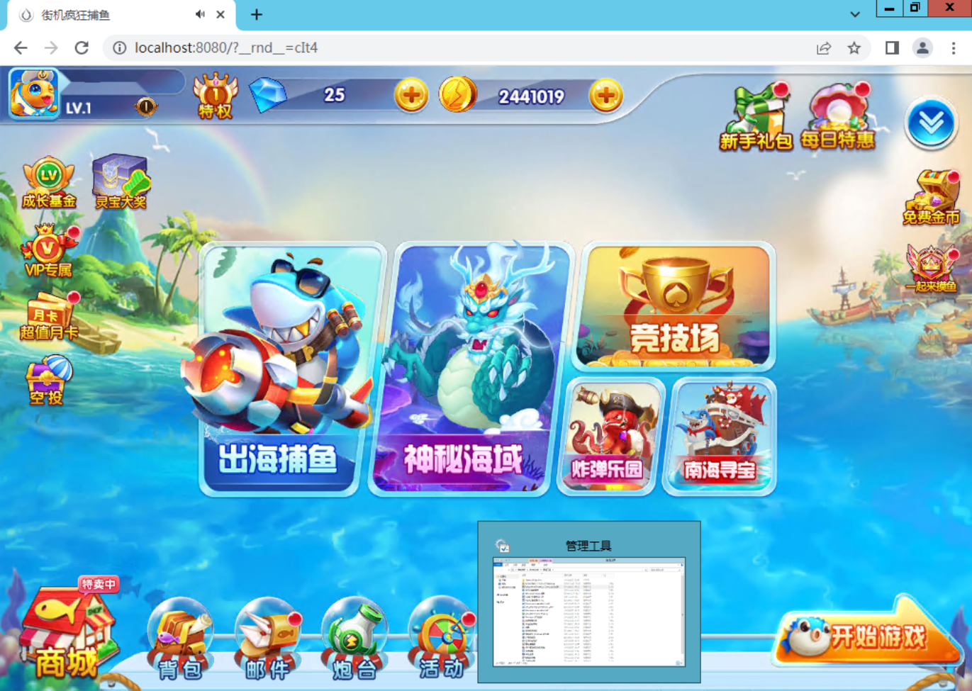 图片[3]-H5深海街机捕鱼全套组件-源码交易网