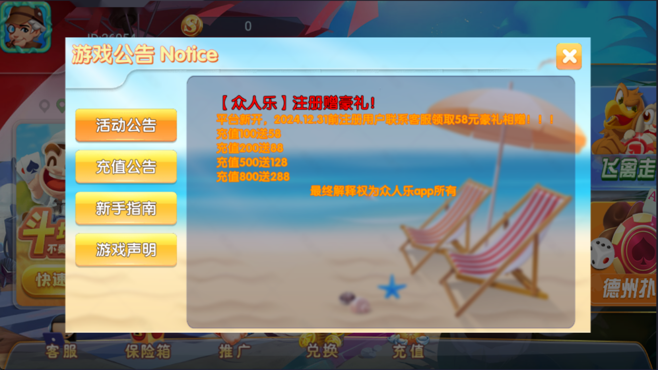 图片[5]-乐博互娱重度二开修复版众人乐平台-源码交易网