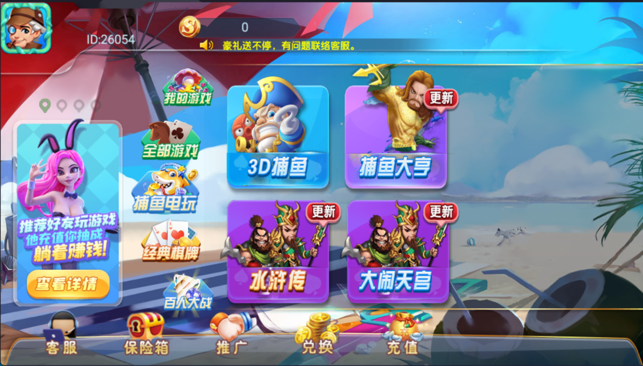 图片[4]-乐博互娱重度二开修复版众人乐平台-源码交易网