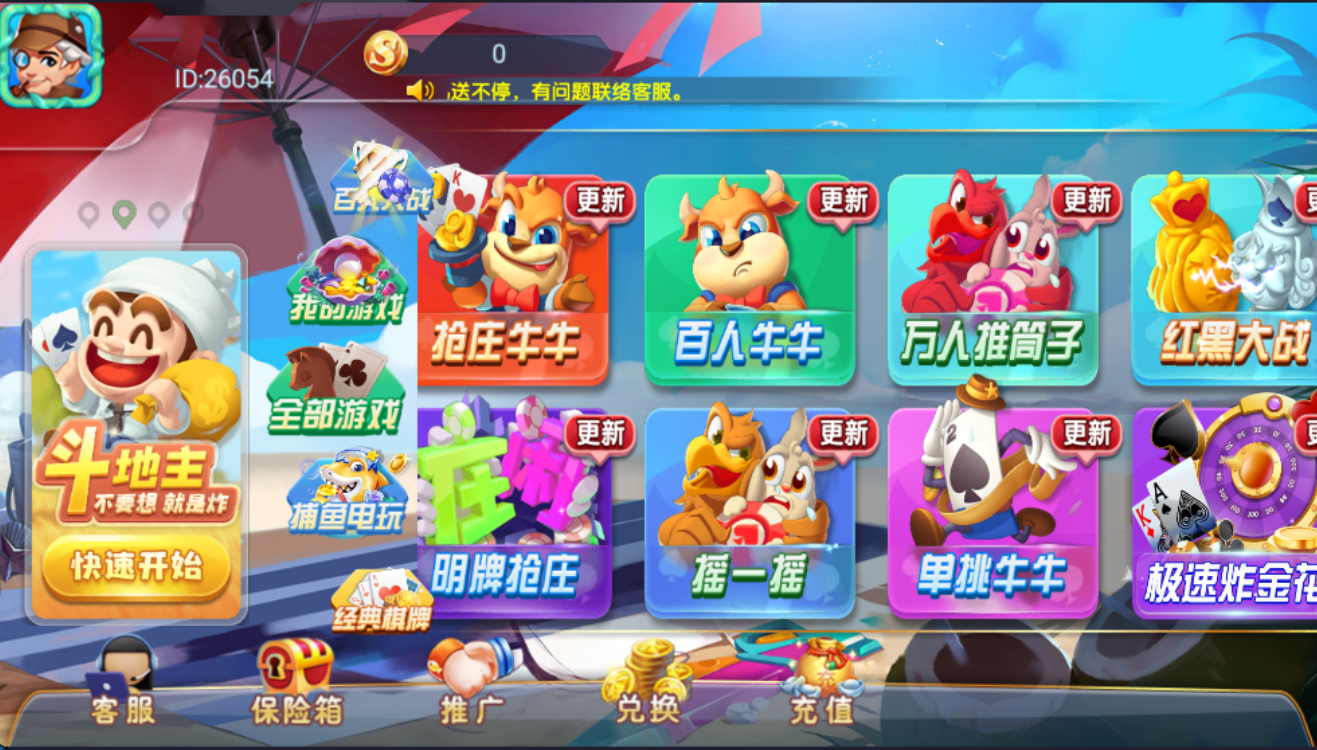 图片[2]-乐博互娱重度二开修复版众人乐平台-源码交易网