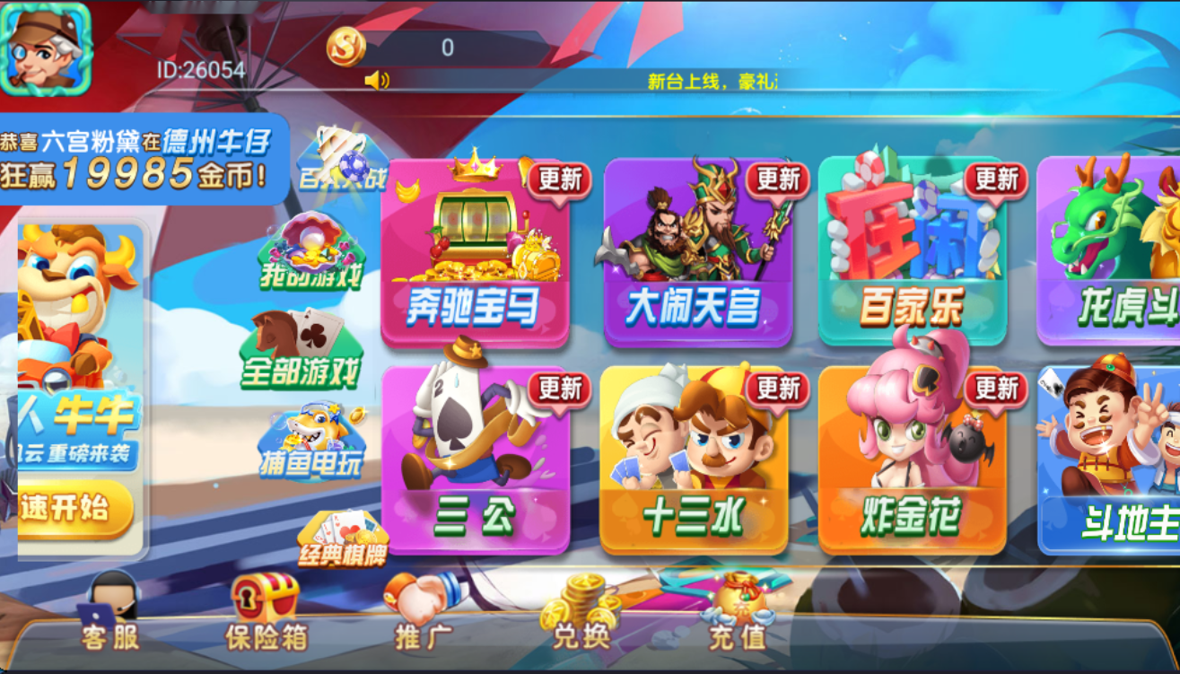 图片[3]-乐博互娱重度二开修复版众人乐平台-源码交易网