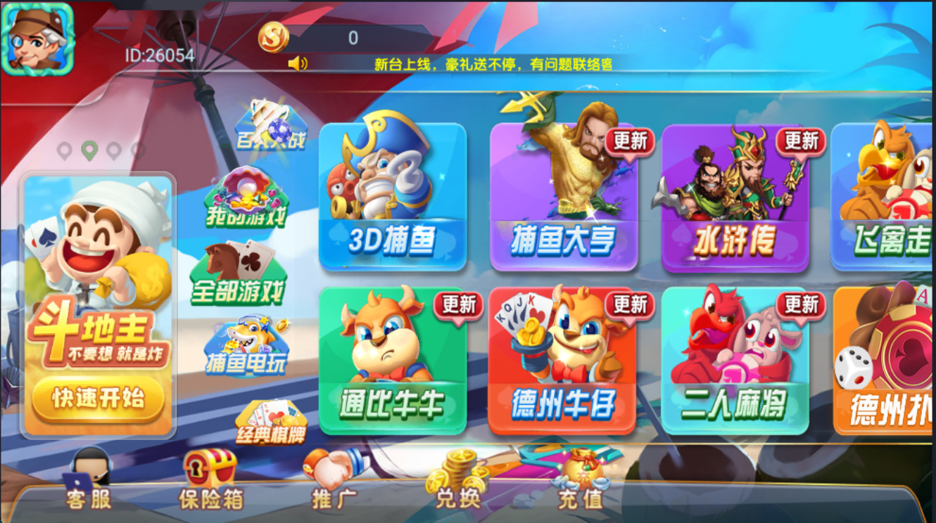 乐博互娱重度二开修复版众人乐平台-源码交易网