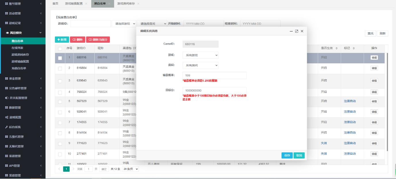 图片[6]-独家H5创胜最新版真金棋牌全套数据，服务器打包版-源码交易网
