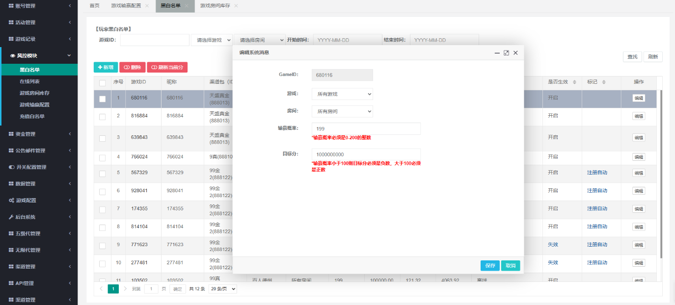 图片[6]-独家H5创胜最新电玩版全套数据，服务器打包版-源码交易网