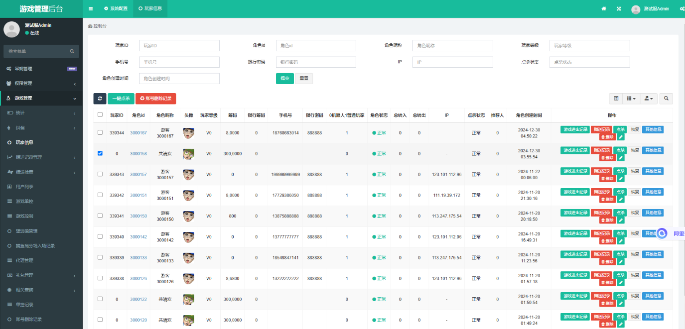 图片[4]-RG电子电玩城全套+搭建教程-源码交易网