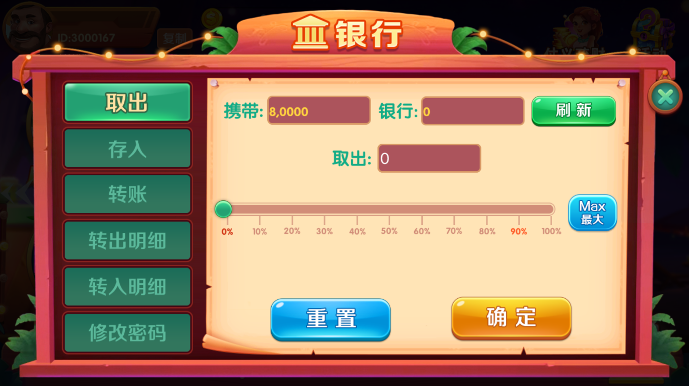 图片[3]-RG电子电玩城全套+搭建教程-源码交易网