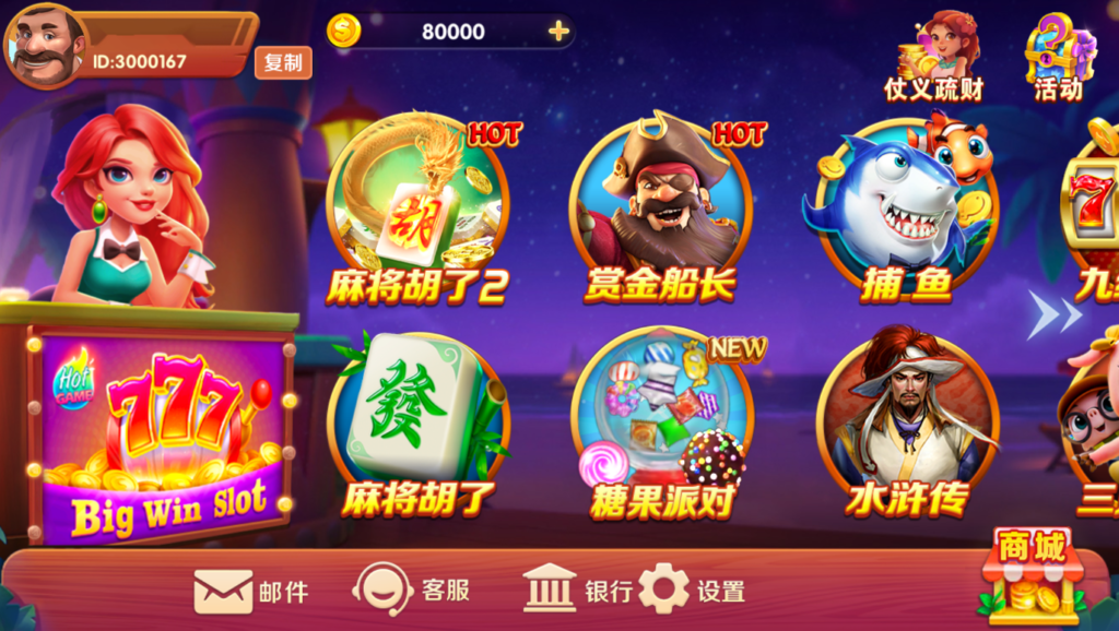 RG电子电玩城全套+搭建教程-源码交易网