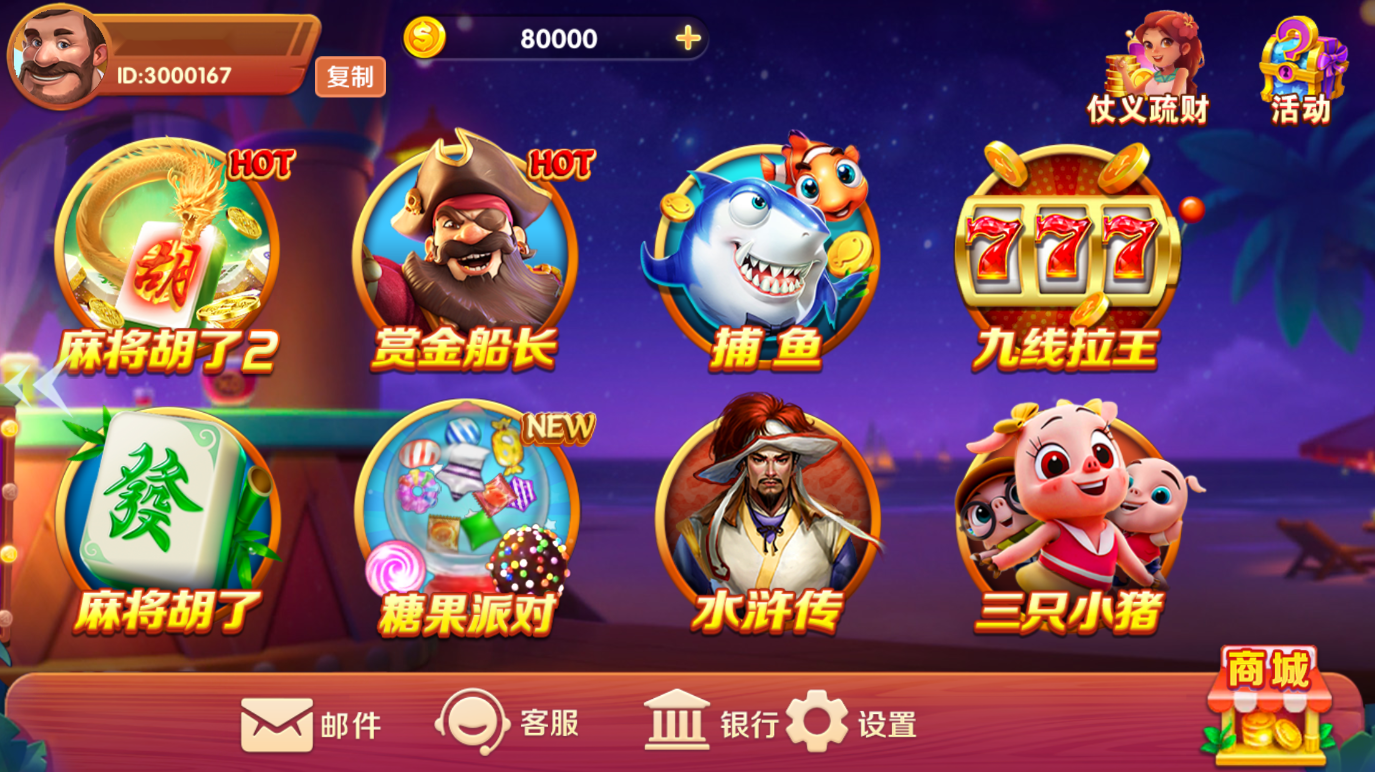 图片[2]-RG电子电玩城全套+搭建教程-源码交易网