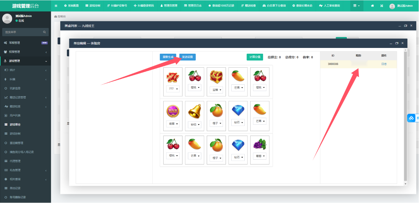 图片[5]-UU电玩城全套+搭建教程-源码交易网