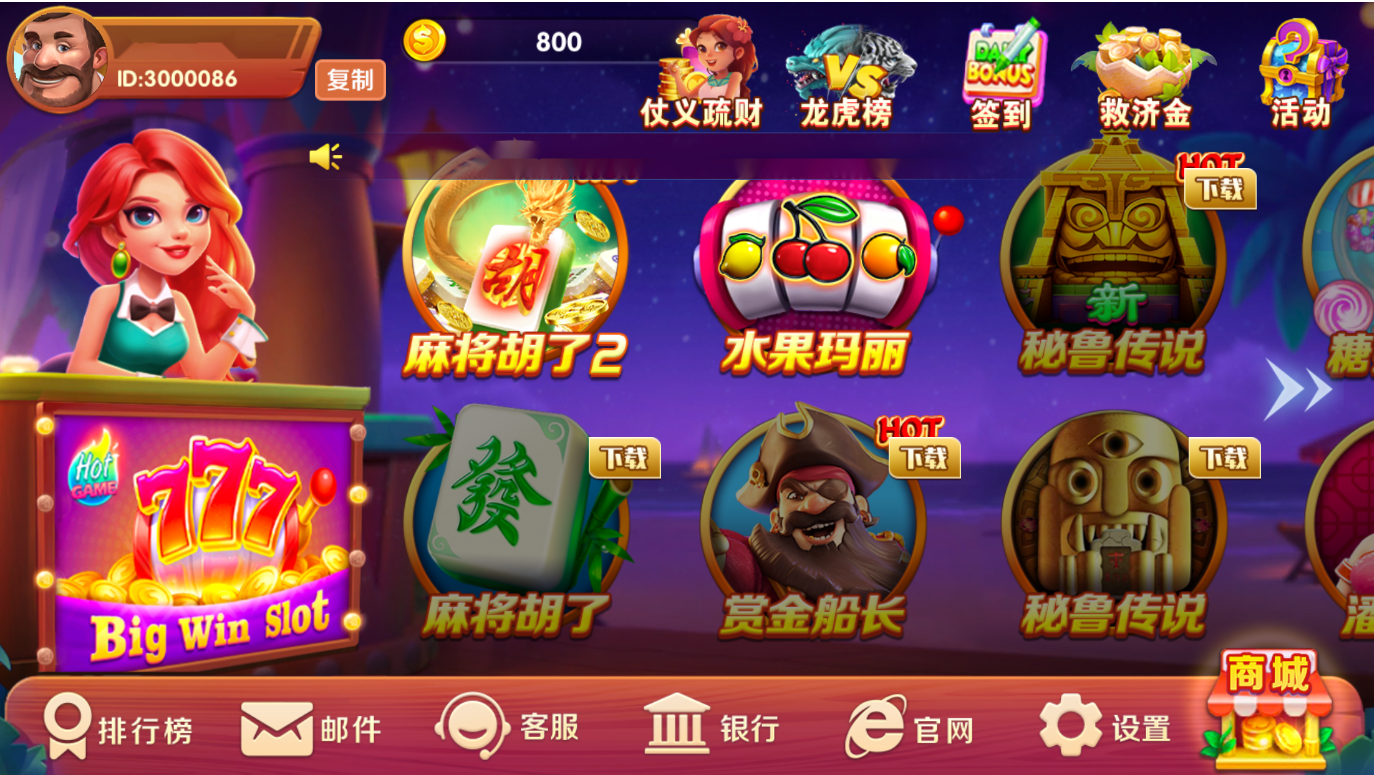 UU电玩城全套+搭建教程-源码交易网