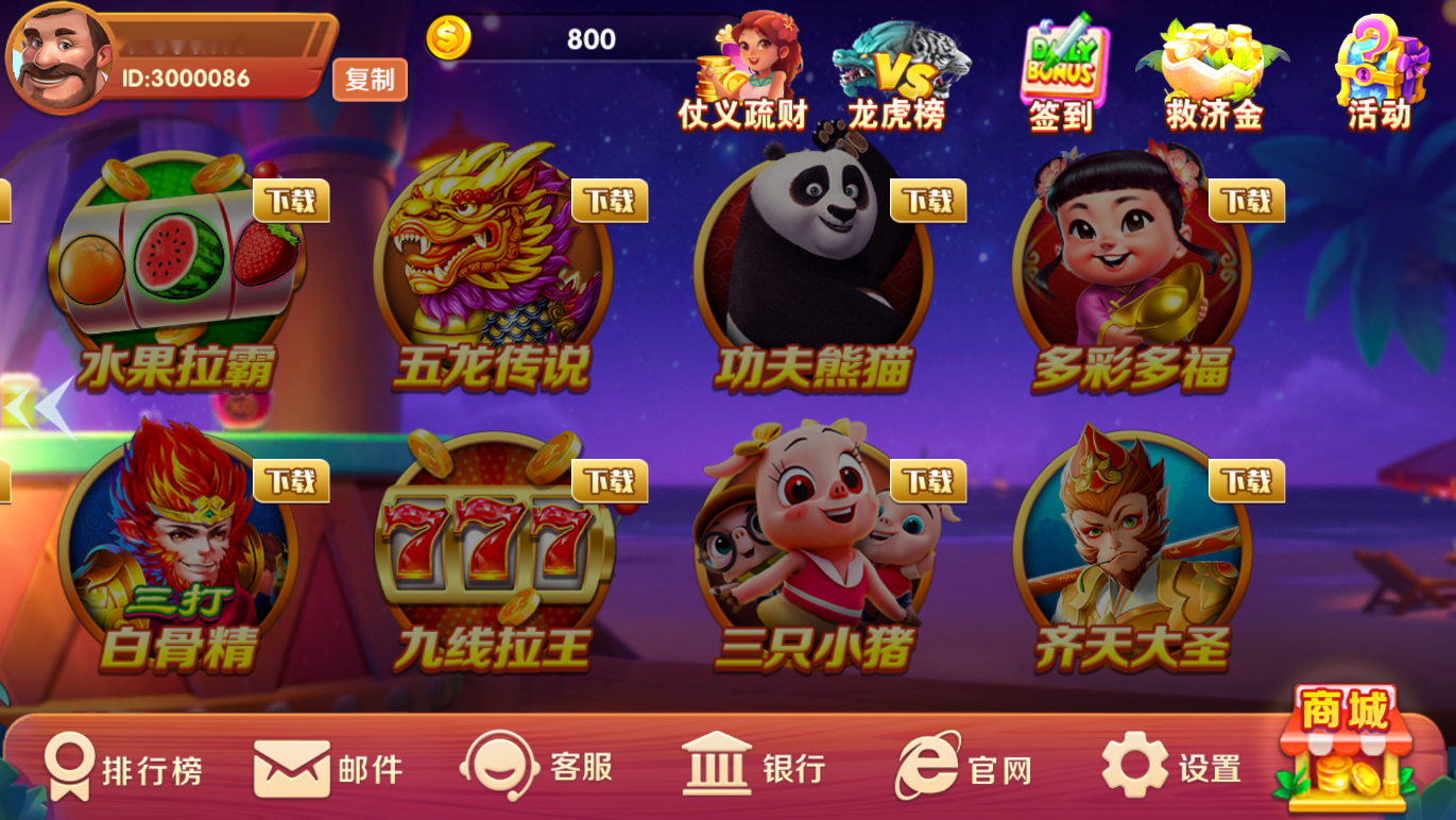 图片[3]-UU电玩城全套+搭建教程-源码交易网