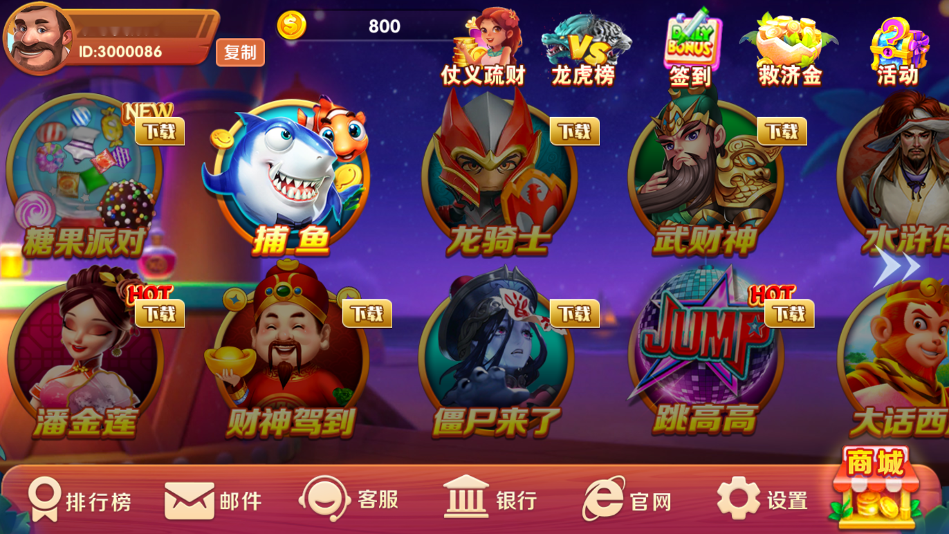 图片[2]-UU电玩城全套+搭建教程-源码交易网