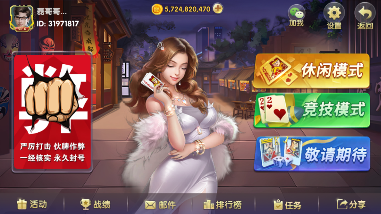 图片[10]-正版亲朋多乐斗全套数据+双端-源码交易网