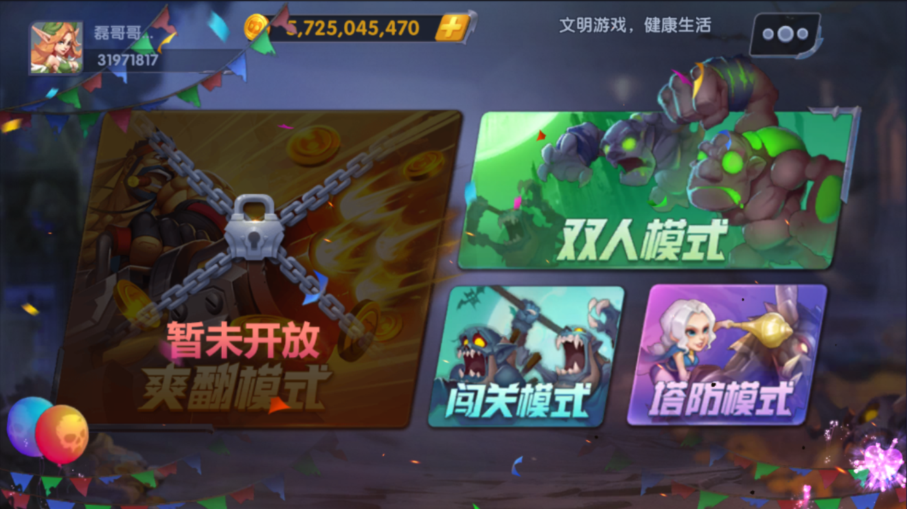 图片[11]-正版亲朋多乐斗全套数据+双端-源码交易网