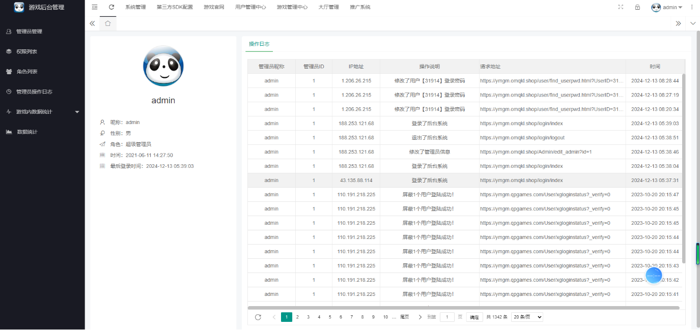 图片[15]-正版亲朋多乐斗全套数据+双端-源码交易网
