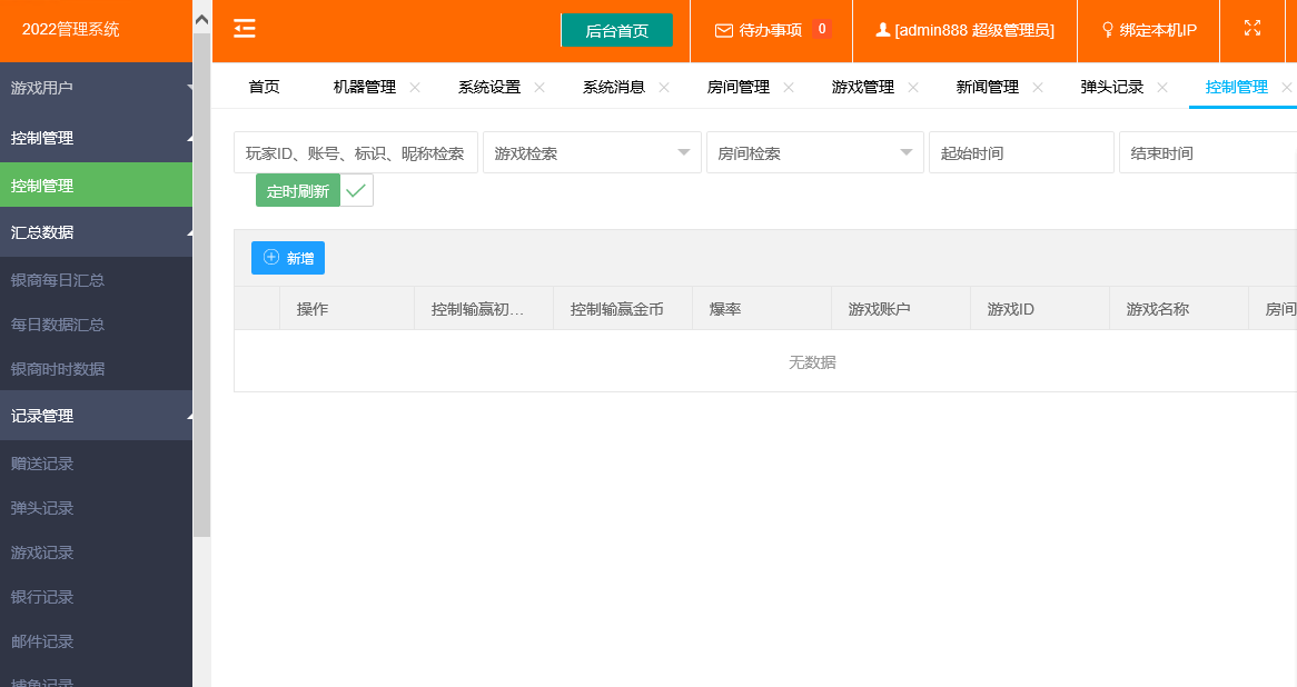 图片[26]-修复版网狐电玩U3D系列海鸥捕鱼无授权组件+搭建教程-源码交易网