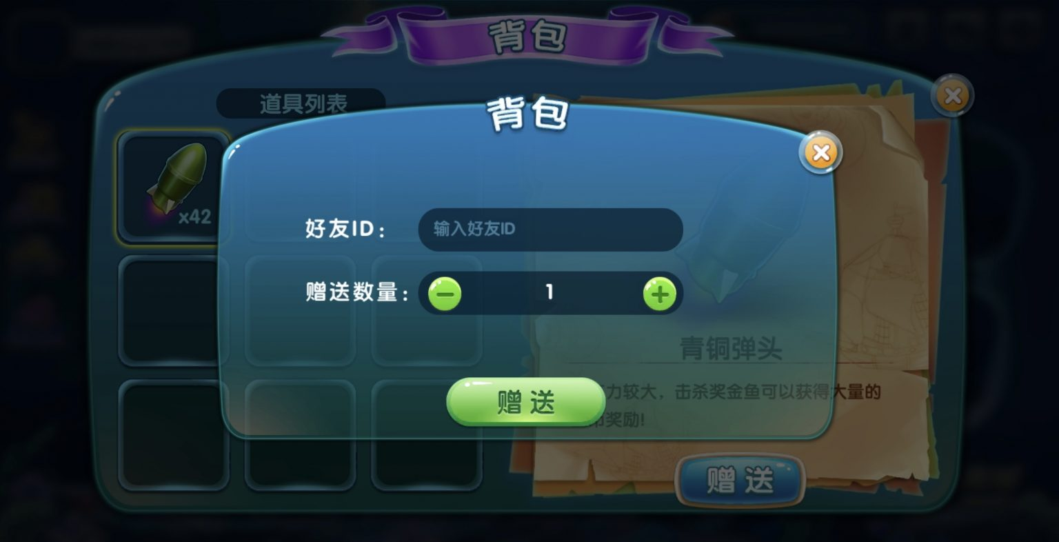 图片[9]-修复版网狐电玩U3D系列海鸥捕鱼无授权组件+搭建教程-源码交易网