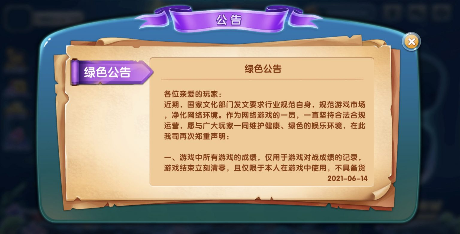 图片[4]-修复版网狐电玩U3D系列海鸥捕鱼无授权组件+搭建教程-源码交易网