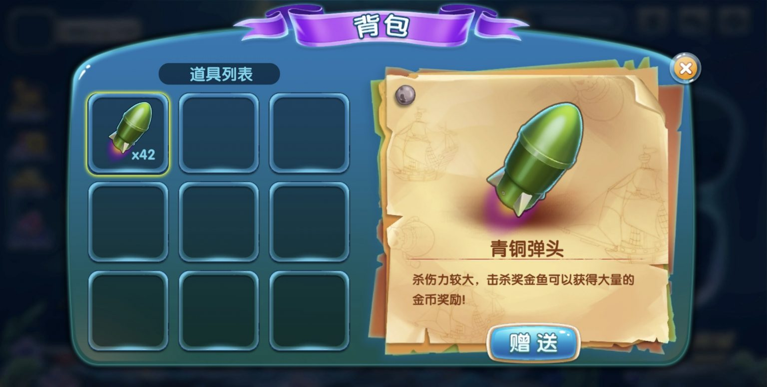 图片[8]-修复版网狐电玩U3D系列海鸥捕鱼无授权组件+搭建教程-源码交易网