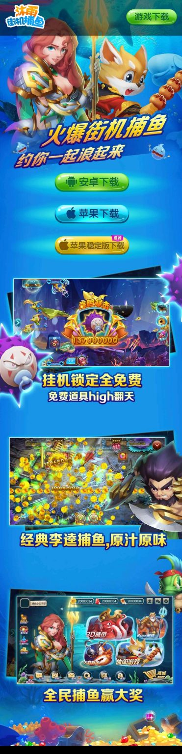 图片[28]-修复版网狐电玩U3D系列海鸥捕鱼无授权组件+搭建教程-源码交易网