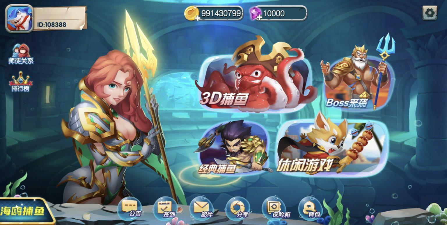 图片[2]-修复版网狐电玩U3D系列海鸥捕鱼无授权组件+搭建教程-源码交易网