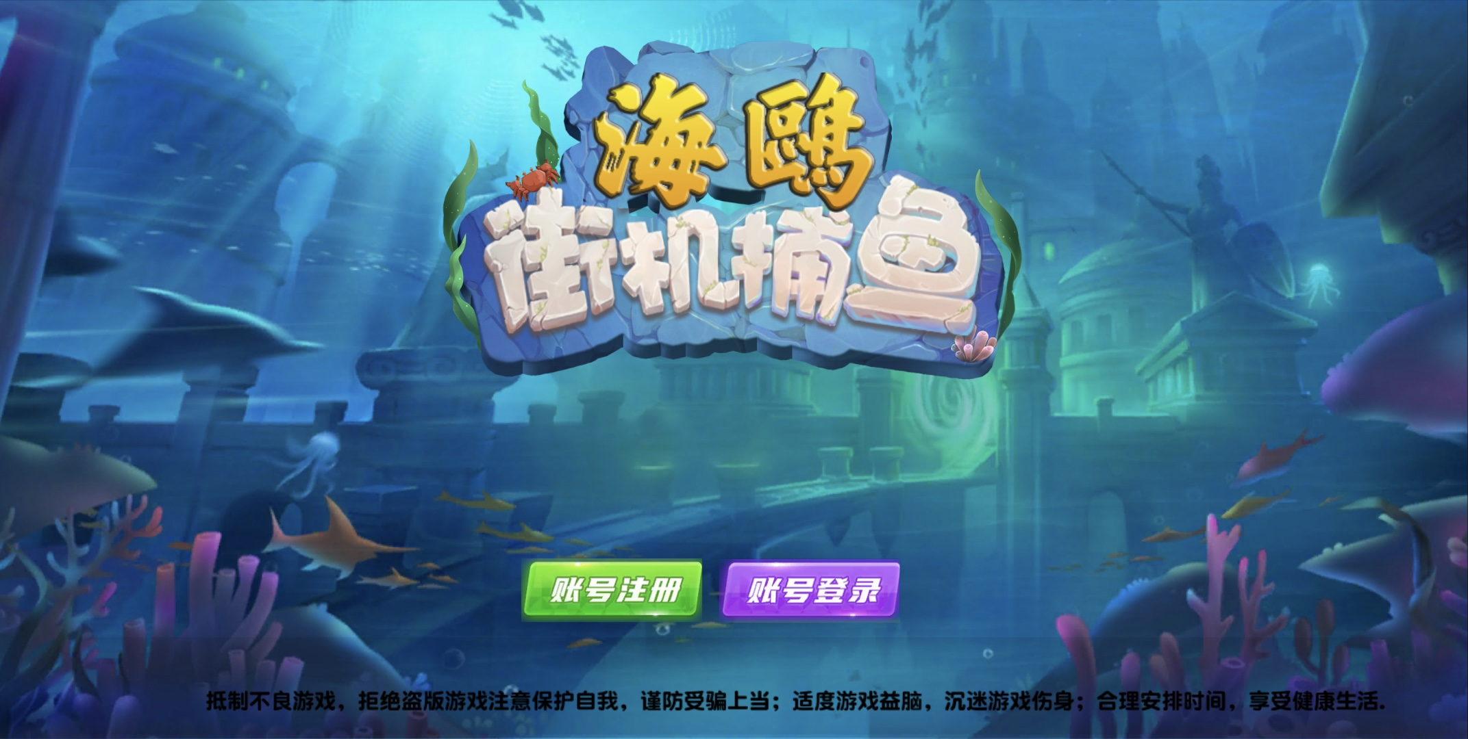 修复版网狐电玩U3D系列海鸥捕鱼无授权组件+搭建教程-源码交易网