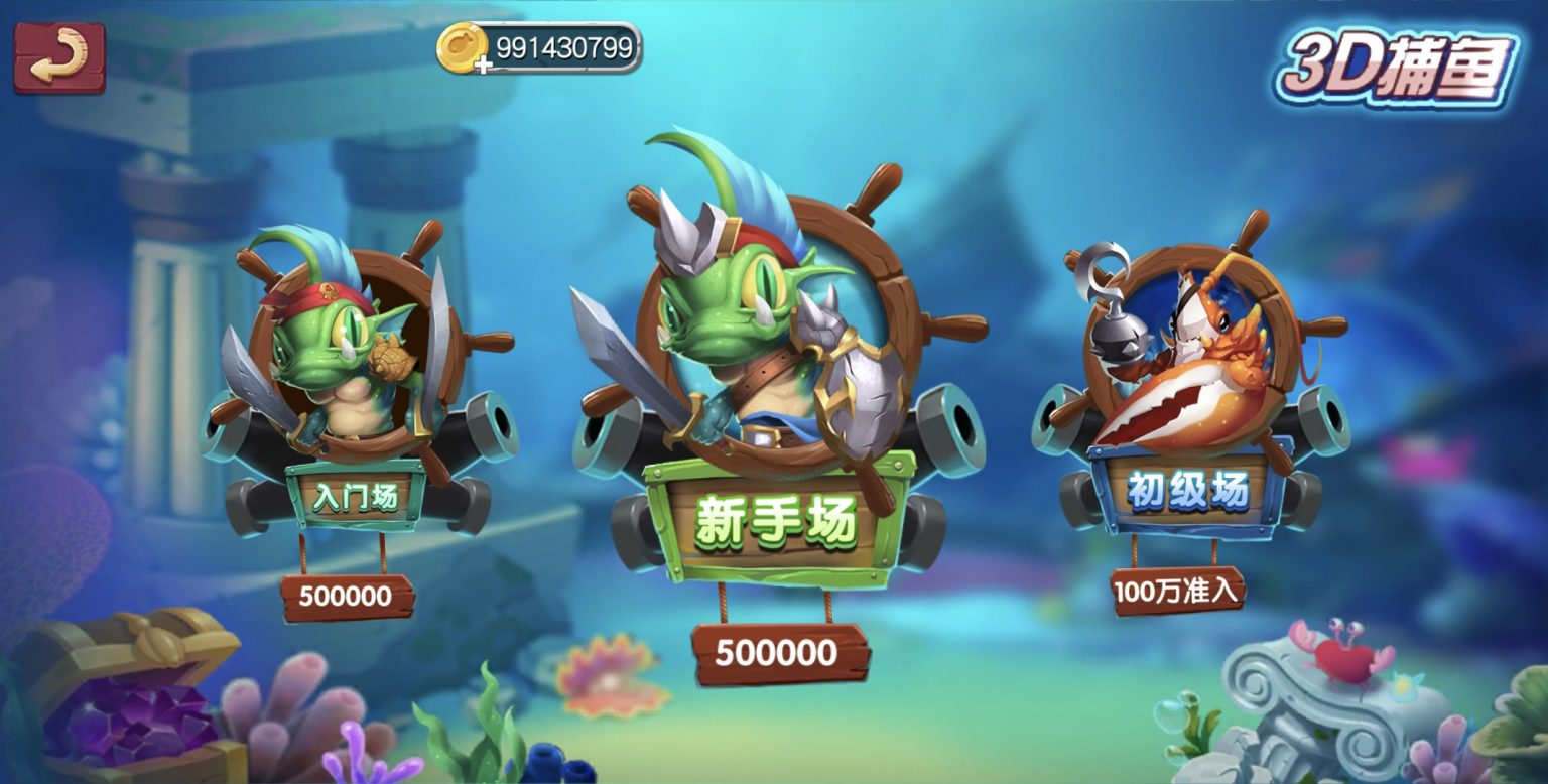 图片[13]-修复版网狐电玩U3D系列海鸥捕鱼无授权组件+搭建教程-源码交易网