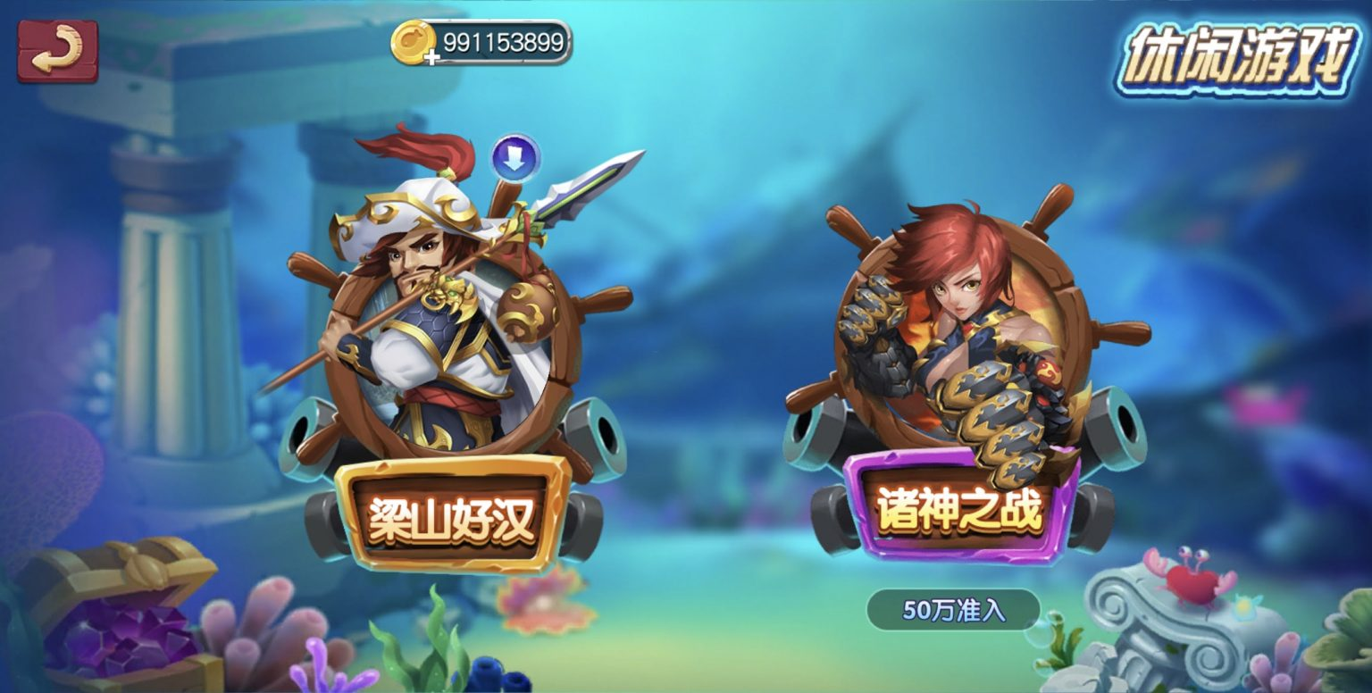 图片[19]-修复版网狐电玩U3D系列海鸥捕鱼无授权组件+搭建教程-源码交易网