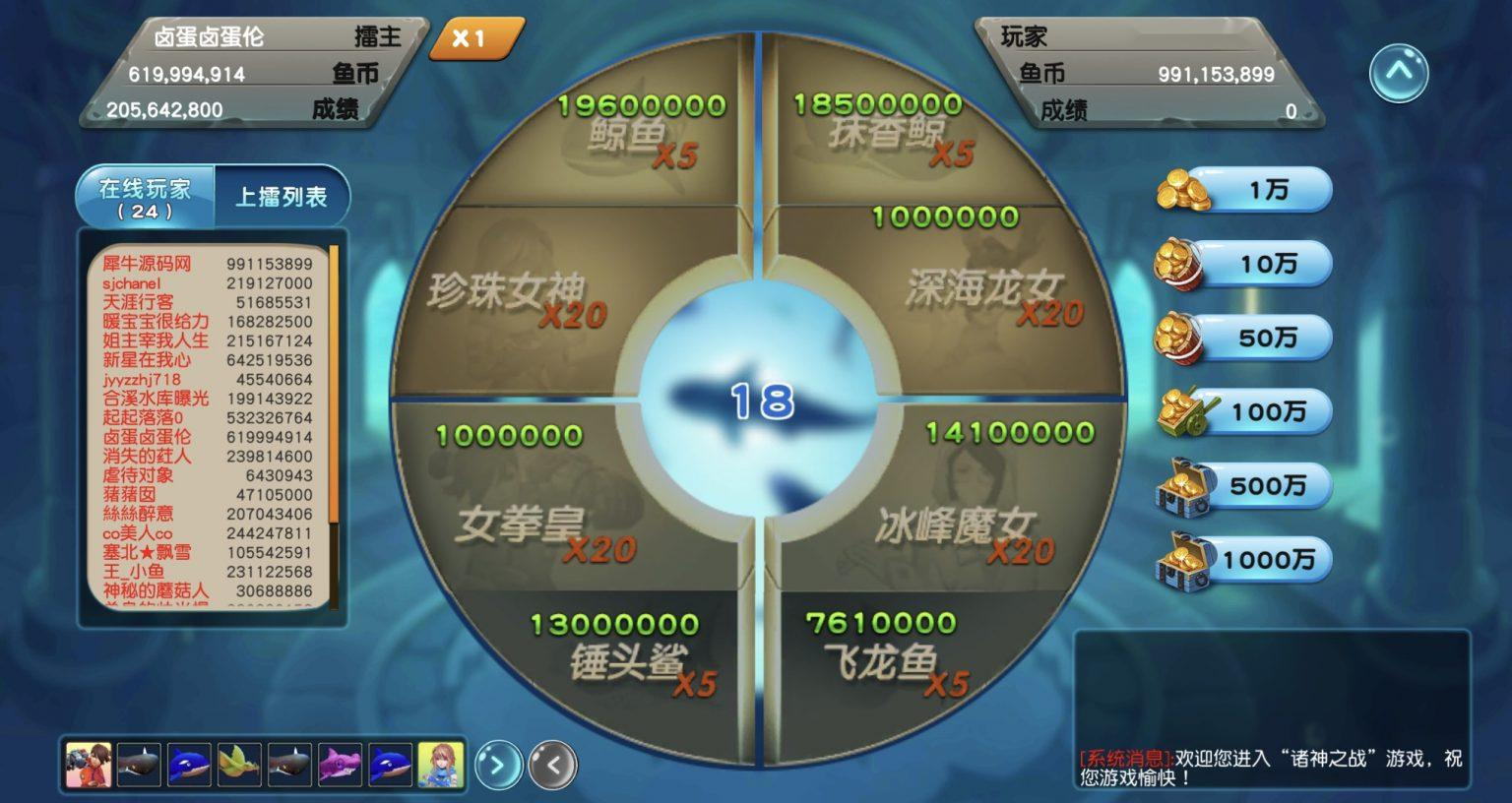 图片[20]-修复版网狐电玩U3D系列海鸥捕鱼无授权组件+搭建教程-源码交易网