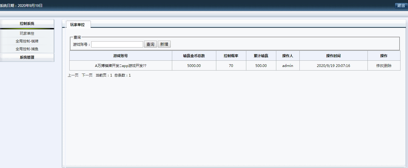 图片[3]-全网独家 猫娱乐 钻石娱乐 独立控管理后台-源码交易网