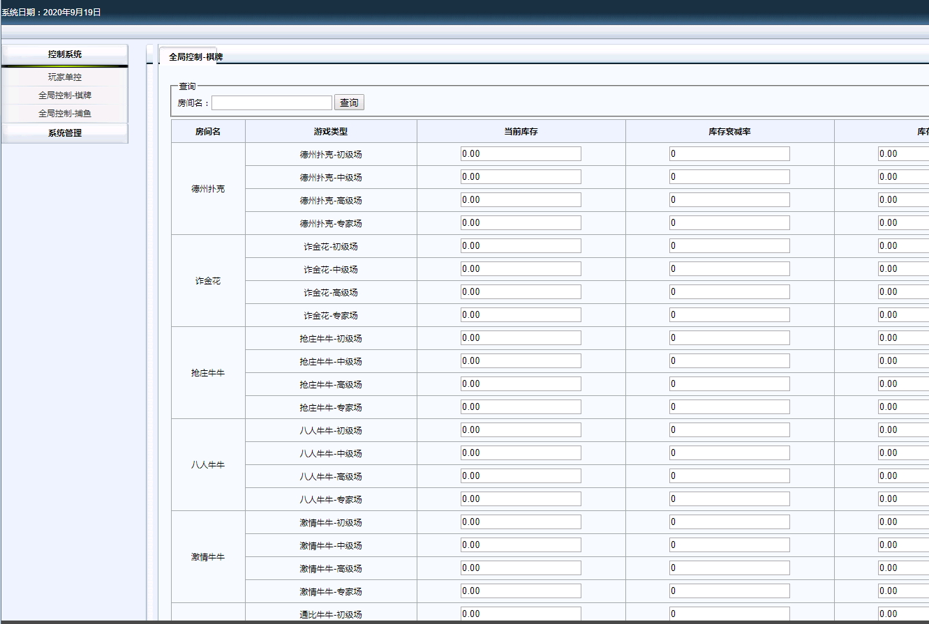 图片[4]-全网独家 猫娱乐 钻石娱乐 独立控管理后台-源码交易网