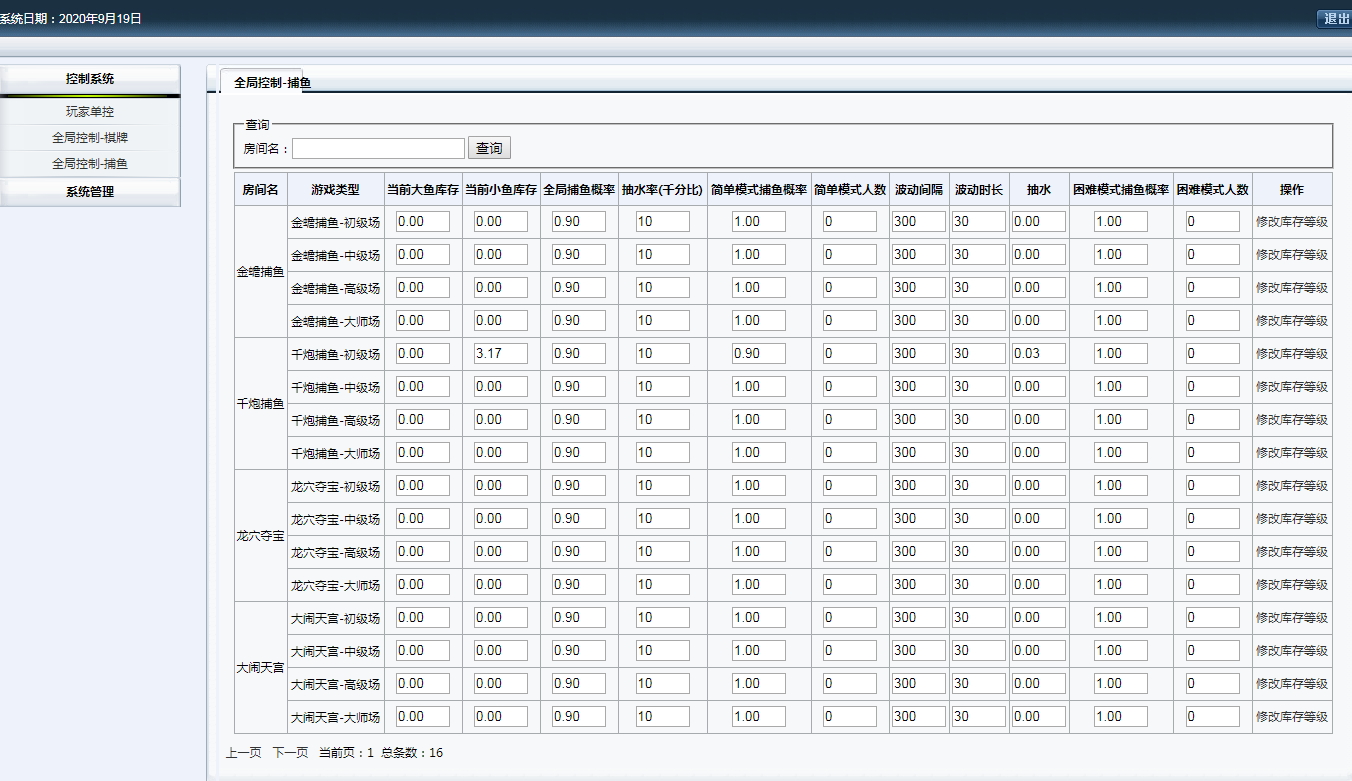 图片[6]-全网独家 猫娱乐 钻石娱乐 独立控管理后台-源码交易网
