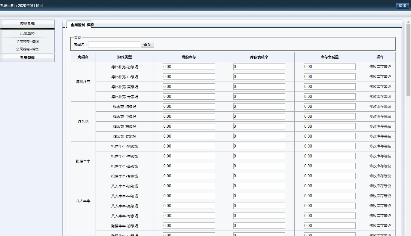 图片[5]-全网独家 猫娱乐 钻石娱乐 独立控管理后台-源码交易网