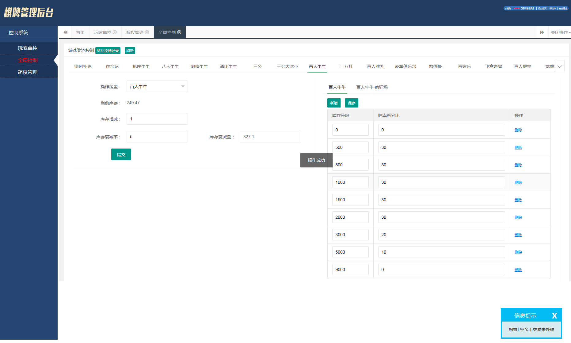 图片[3]-猫娱乐 钻石娱乐 新版本修复后台管理-源码交易网