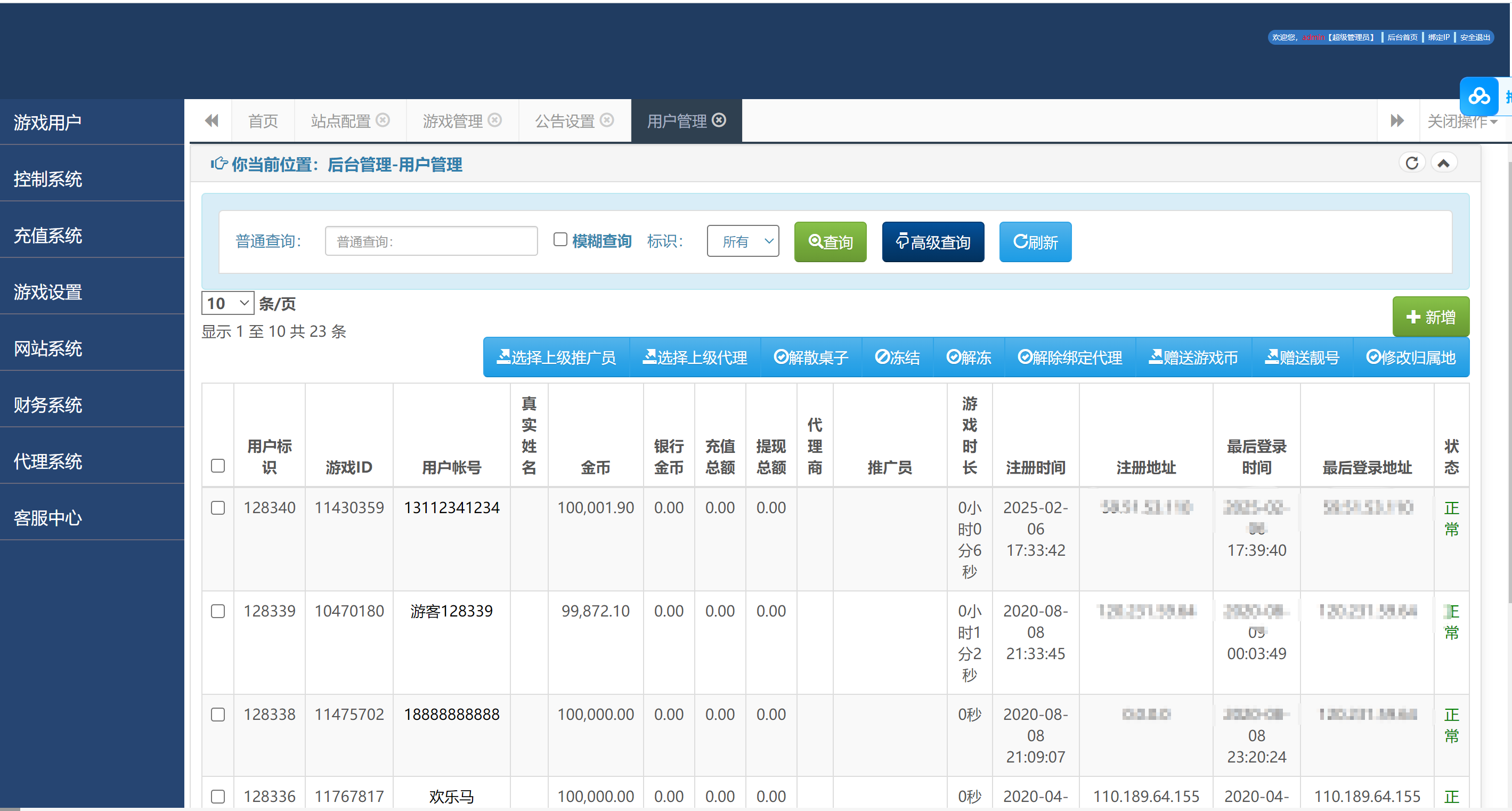 图片[12]-最新整理钻石系列猫娱乐带游客登陆版-源码交易网