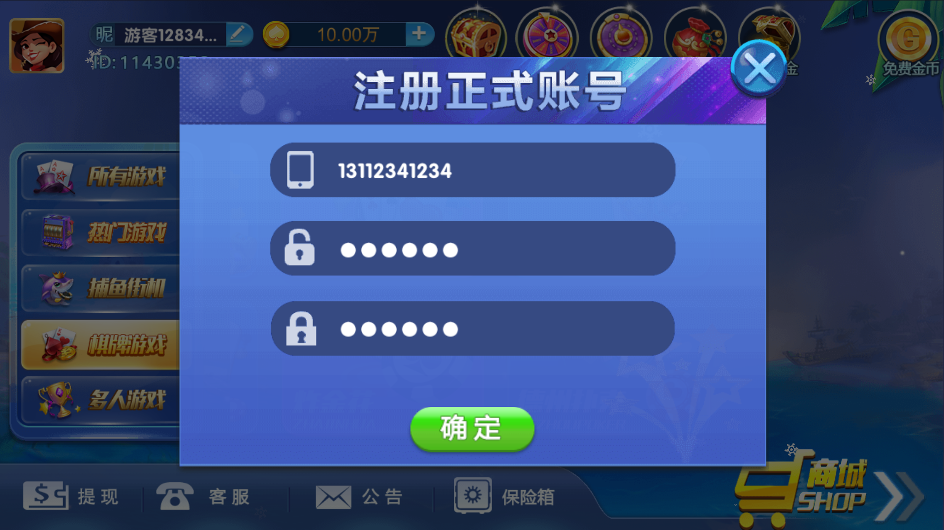 图片[8]-最新整理钻石系列猫娱乐带游客登陆版-源码交易网