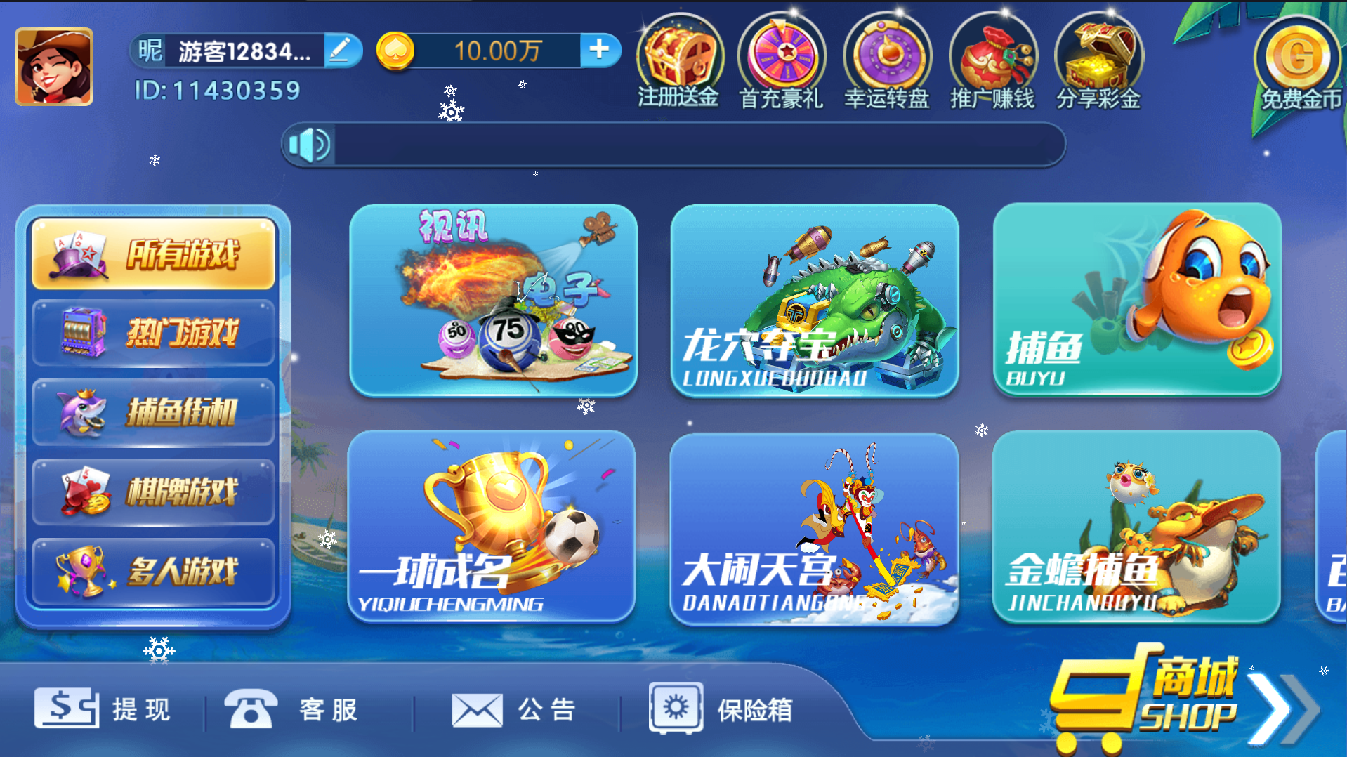 图片[2]-最新整理钻石系列猫娱乐带游客登陆版-源码交易网