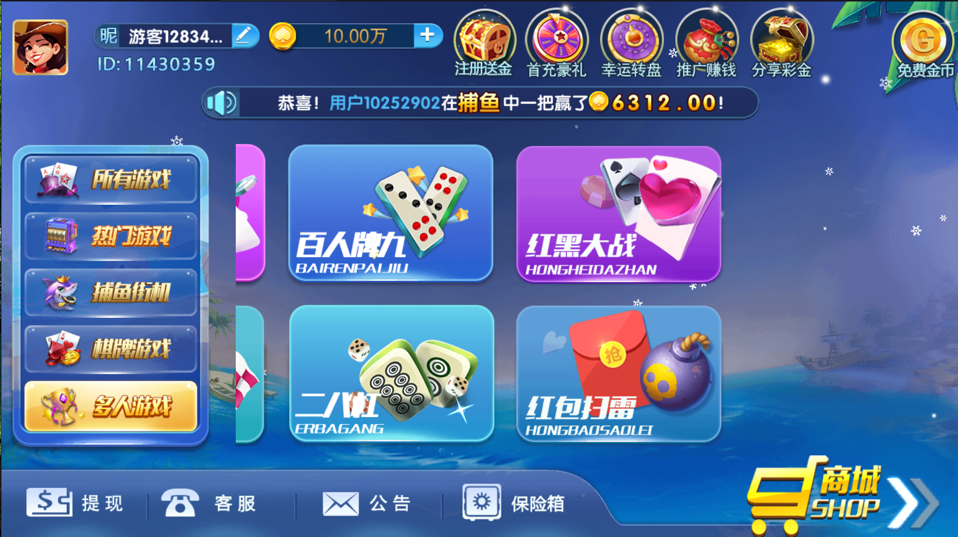 图片[7]-最新整理钻石系列猫娱乐带游客登陆版-源码交易网