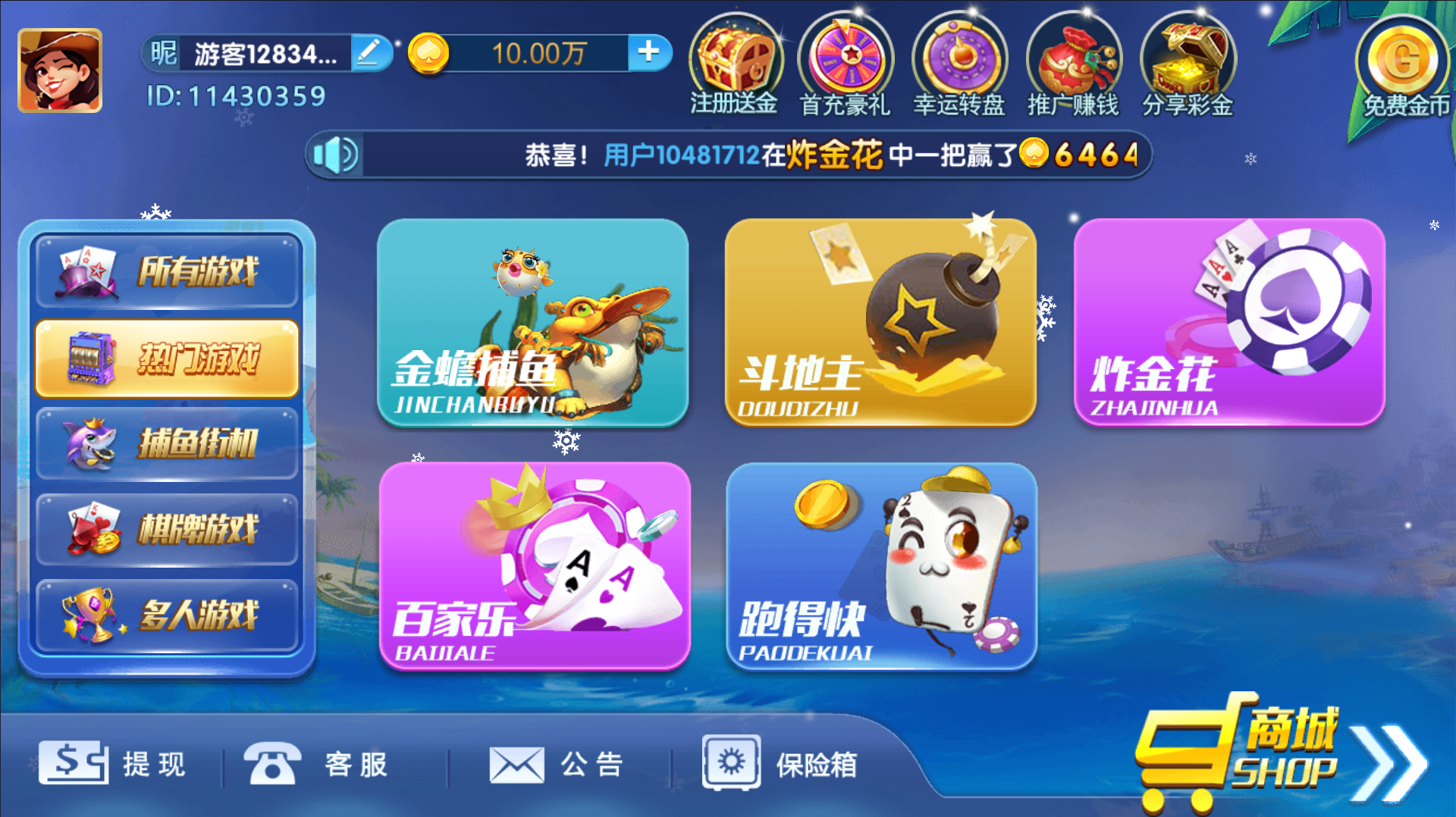 图片[3]-最新整理钻石系列猫娱乐带游客登陆版-源码交易网