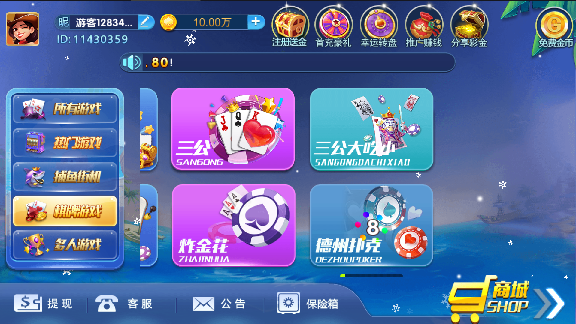 图片[5]-最新整理钻石系列猫娱乐带游客登陆版-源码交易网