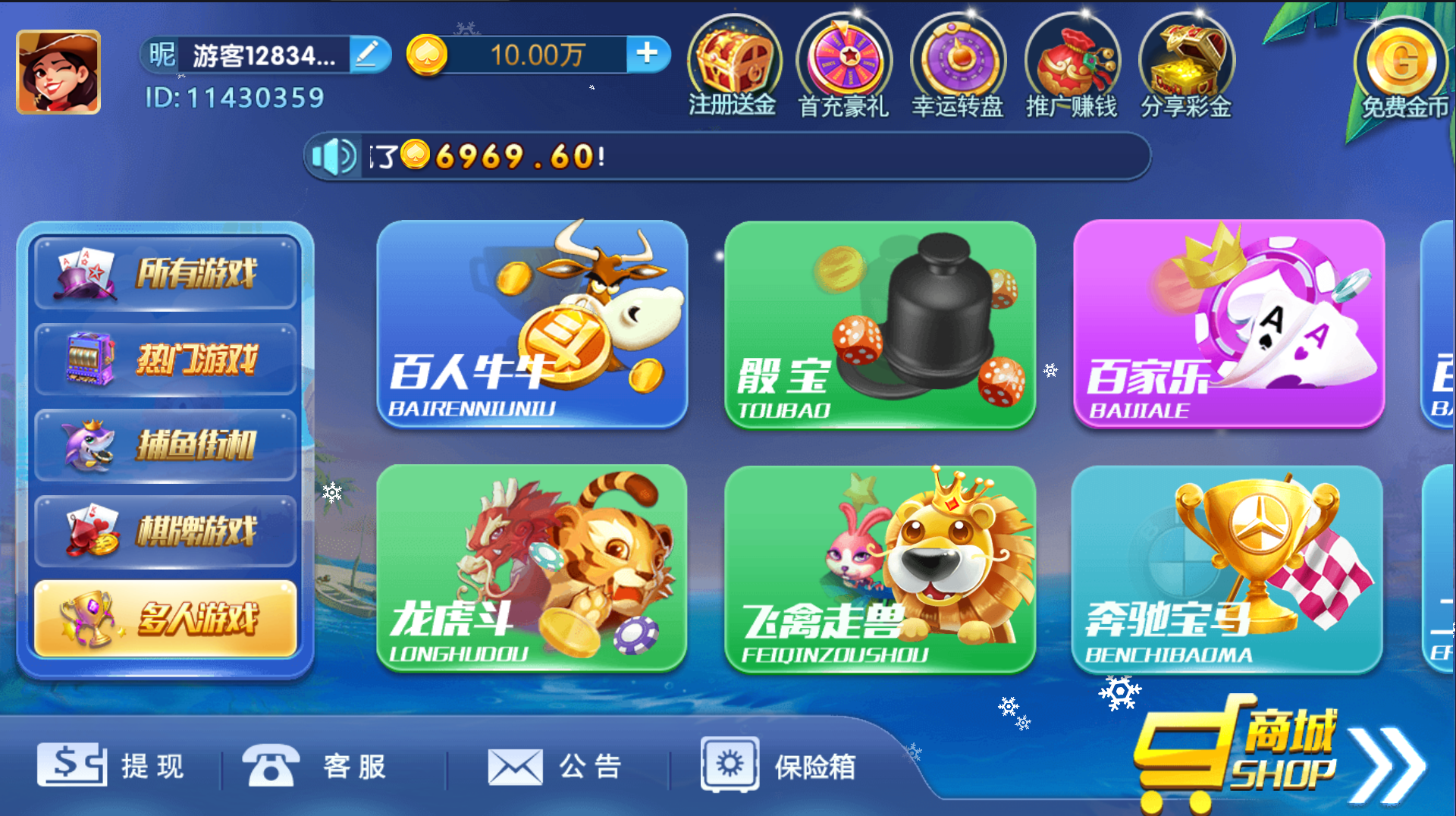 图片[6]-最新整理钻石系列猫娱乐带游客登陆版-源码交易网