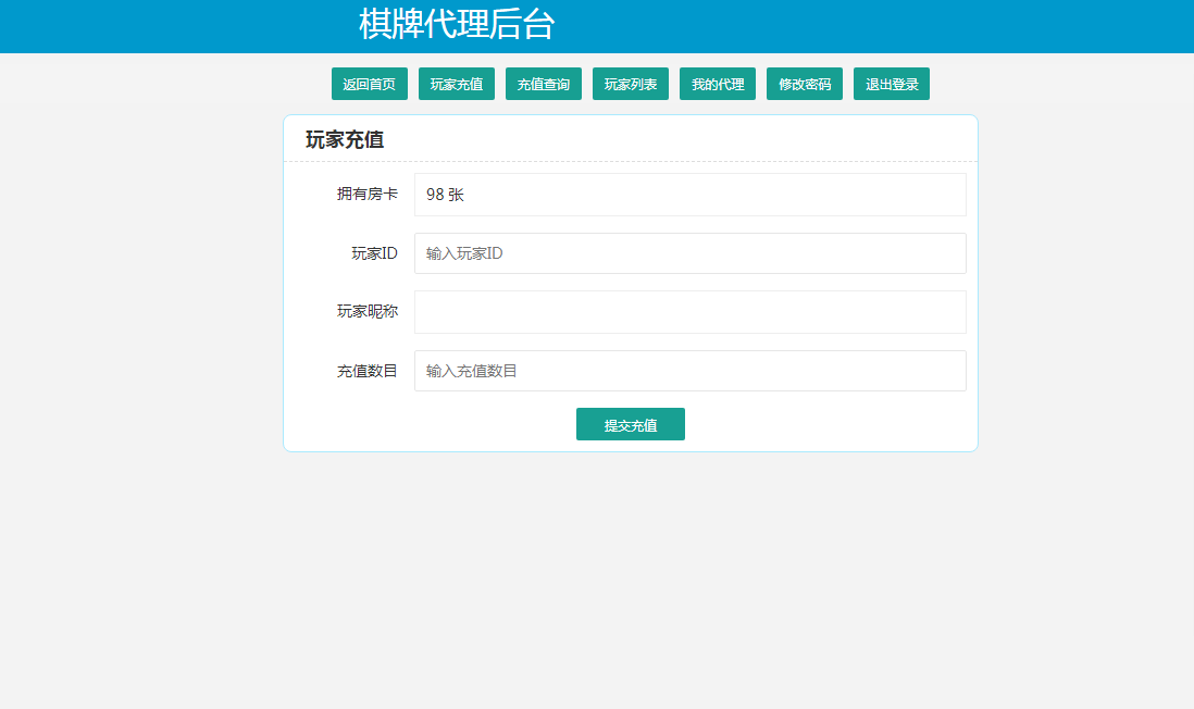 图片[2]-新版创胜代理后台-源码交易网