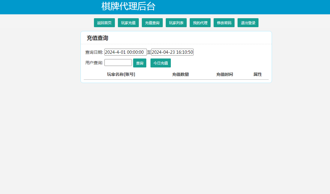 图片[3]-新版创胜代理后台-源码交易网