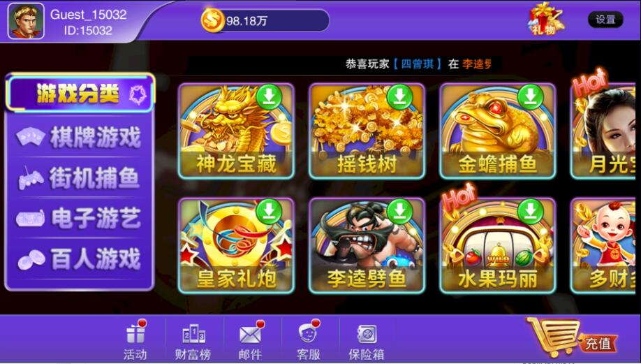 图片[2]-【接单版本】富贵5电玩各种ui版本-源码交易网