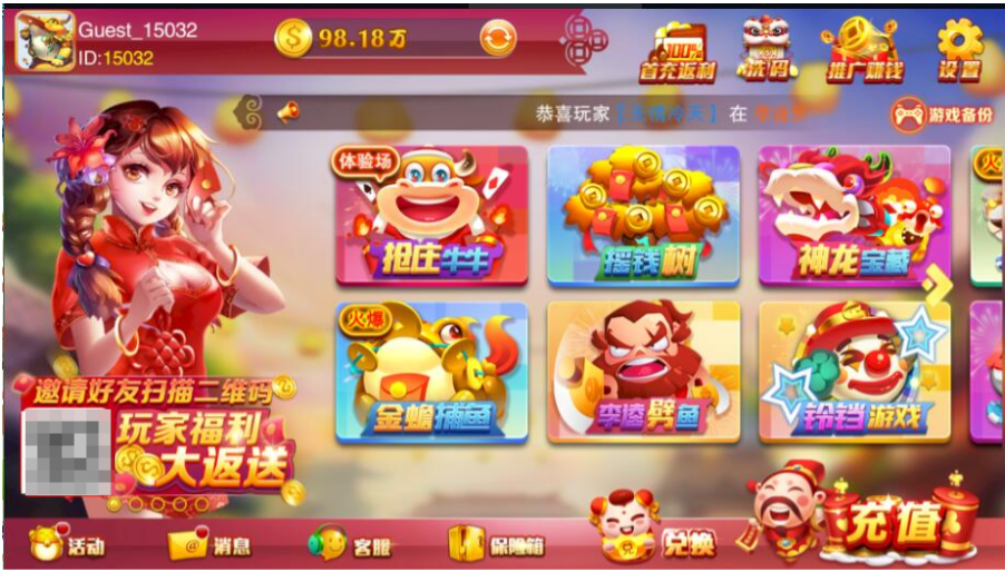 图片[3]-【接单版本】富贵5电玩各种ui版本-源码交易网